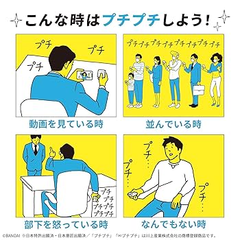 「激レア」無限∞プチプチ 61yqvzWSzIS._UF894,1000_QL80_.jpg